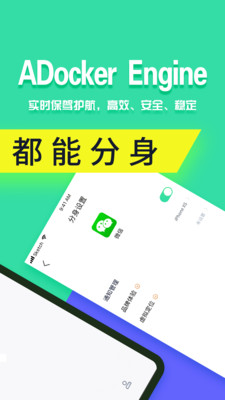 分身有术pro老版本破解版