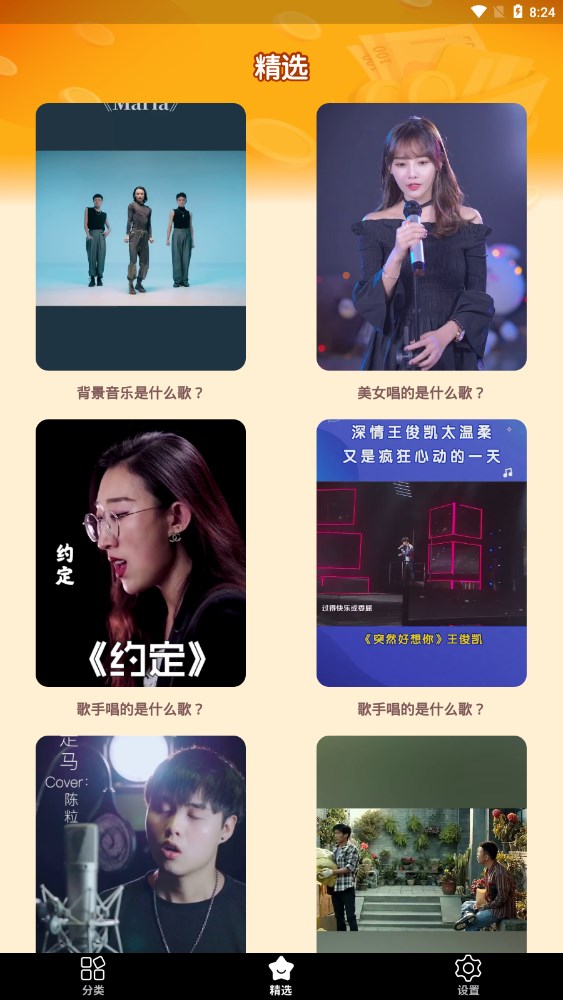 老歌刷刷下载  v1.0.2.4图2