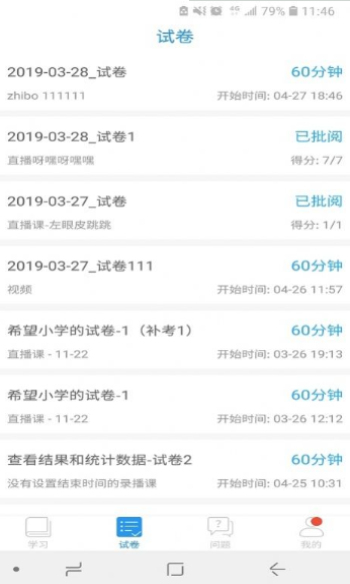 空中课堂北京版数学二年级  v7.4图1