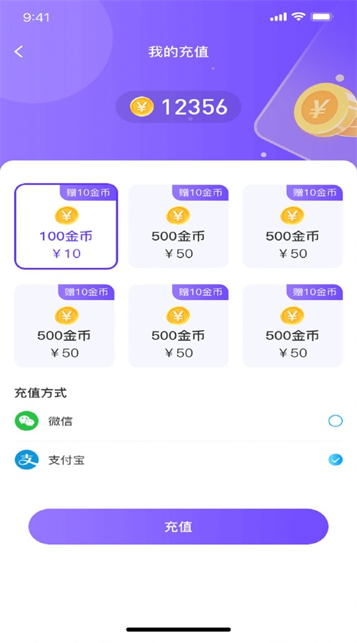青云交友手机版官网  v1.1.1图2