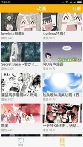 81漫画2024  v1.0.1图2