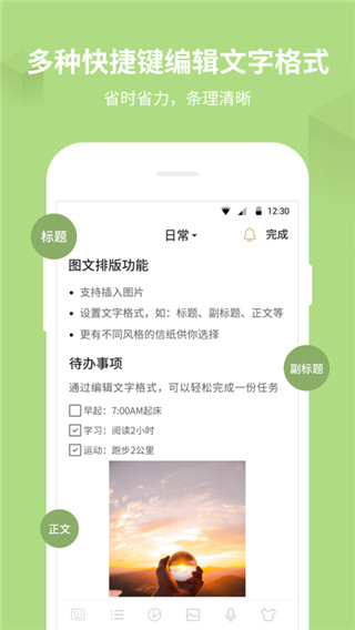 备忘录记事本官方下载  v11.2.9图2