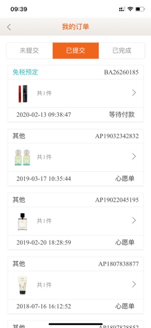 北京日上免税店app官网下载苹果版