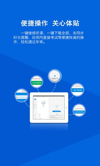 会计继续教育  v2.2图4