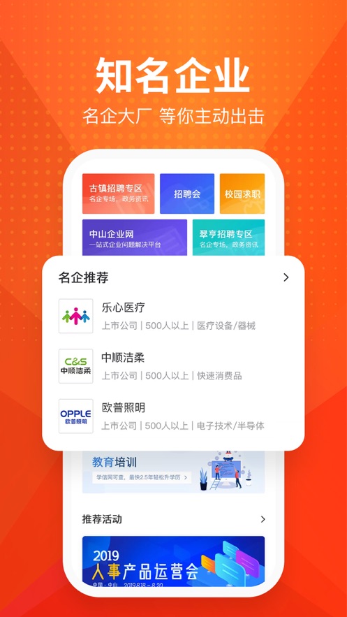 才通直聘最新版下载安装  v1.0.0图3