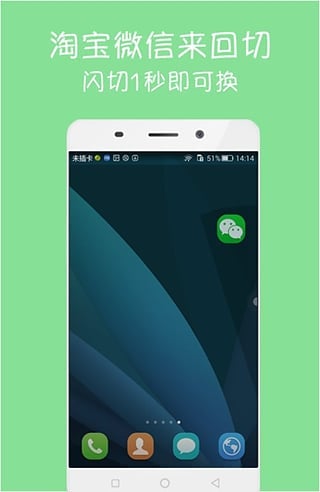 闪切  v1.7图4