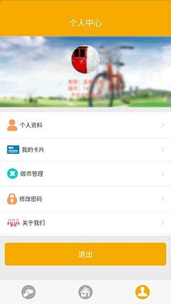 畅行南京  v1.0图3