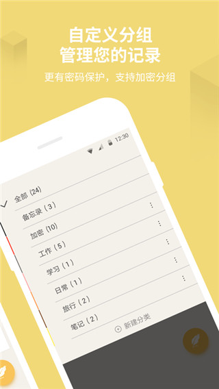 备忘录记事本官方下载  v11.2.9图1