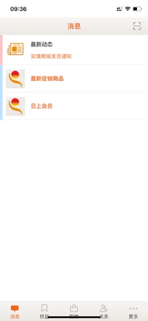 北京日上免税店app官网下载苹果版  v1.0.9图3