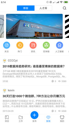 怼吧商户端  v4.3.20190318图1