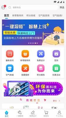 空气巴巴2023  v2.2.6图2