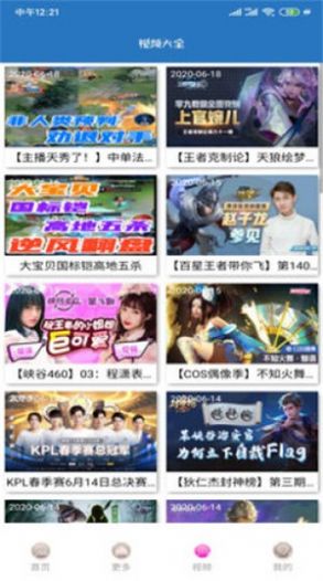王者皮肤玩安卓版还是苹果  v5.0图1