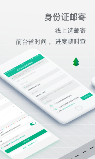 邮证快递单号