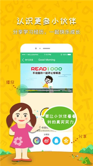 小达人教育安卓版下载  v3.4图3