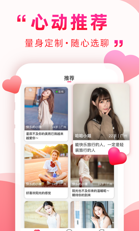 深得我心交友平台最新版本下载
