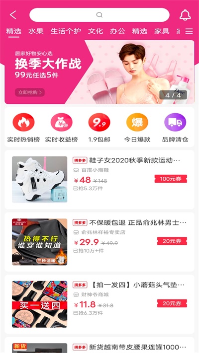 品推安卓版  v1.0.1图2