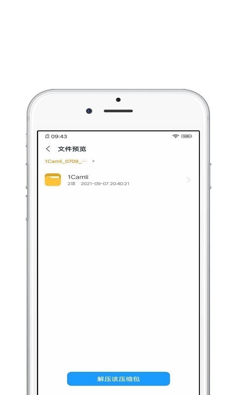 压缩全能王  v1.0.7图1