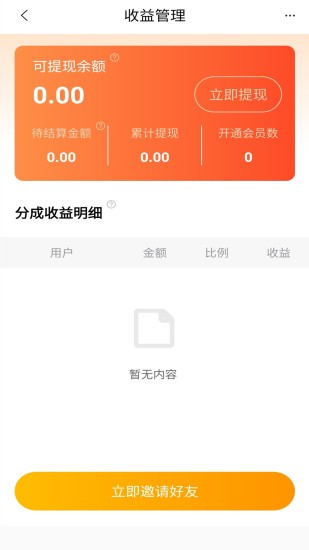 优题宝app下载安装官网  v1.0图3