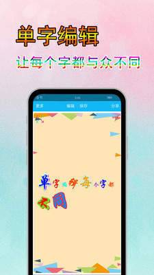 字体美化秀最新版本下载苹果  v6.7.3图1