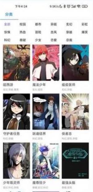 娇娇漫画手机版免费阅读  v1.0.81图1