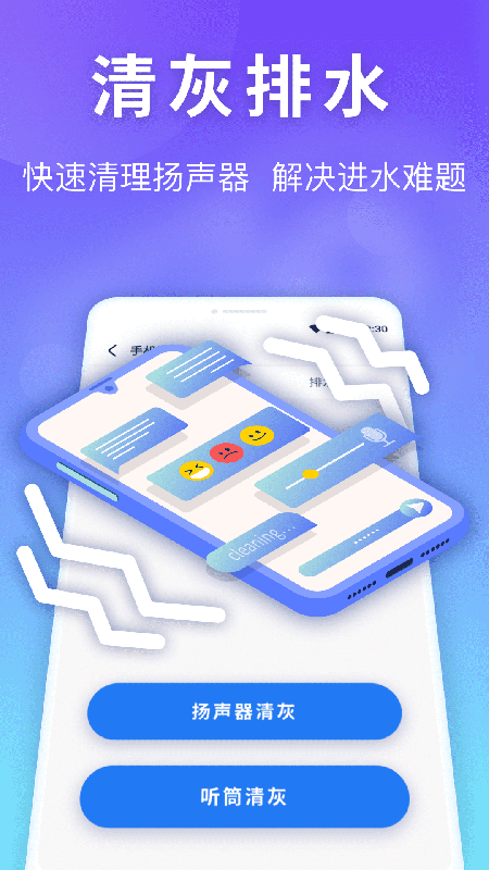雷神清理管家app  v1.0.3图1