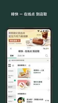 星巴克中国网