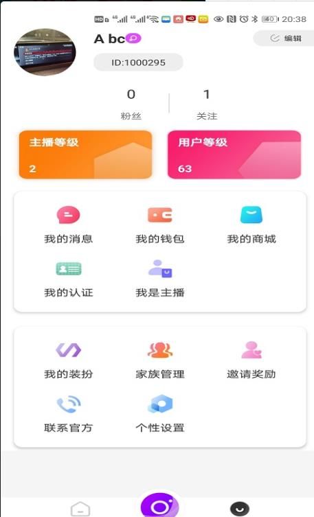 心派社交2024  v5.1.3图3