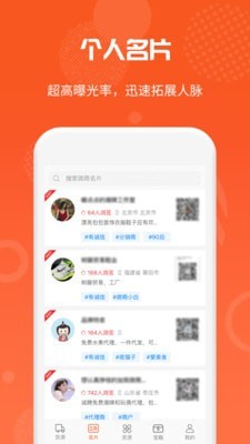微商货源平台  v1.0.9图1
