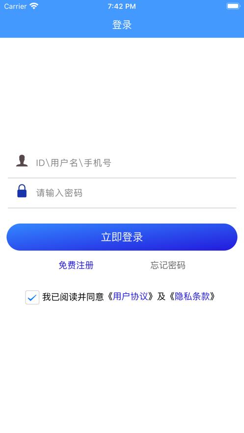 诚客联盟免费版官网下载安装苹果  v1.0.0图2