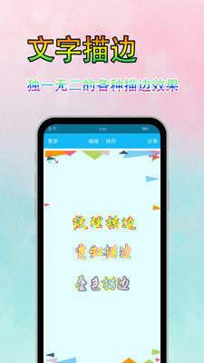 字体美化秀最新版下载苹果  v6.7.3图3