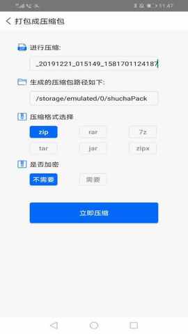 文件解压最新版软件