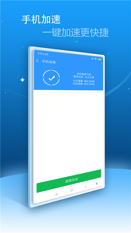 内存超级清理安卓版