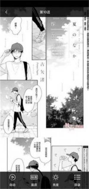 娇娇漫画手机版免费阅读  v1.0.81图3