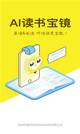 酷伴阅读最新版本下载安装免费苹果
