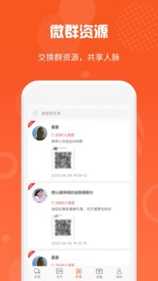 微商货源平台  v1.0.9图3