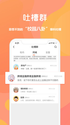 同学库免费版
