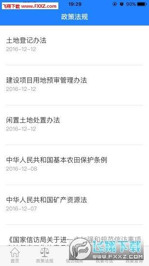 深圳信访