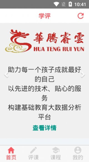 物理学评电子版