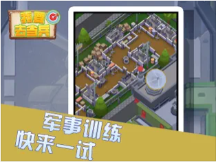 我要去当兵更新版  v1.1.5图1