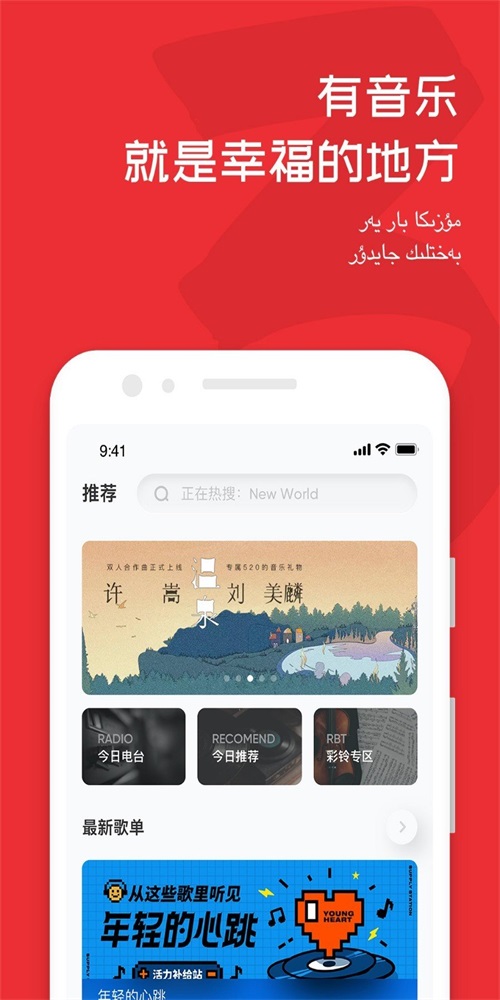 maxrap中国移动免费  v3.1.0图3