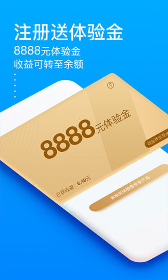 秒贷金融最新版app下载安装官网