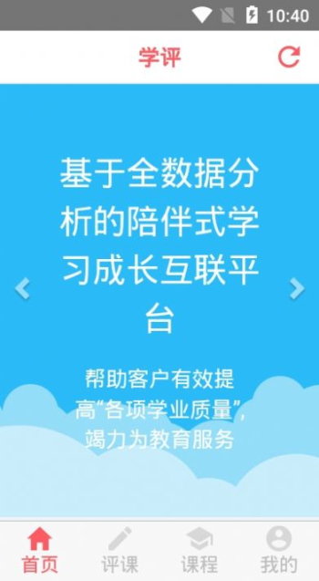 物理学评电子版  v1.1.0图1