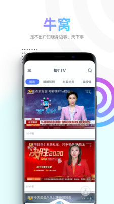 蜗牛视频免费追剧官方下载最新版本安装苹果  v1.1.4图4