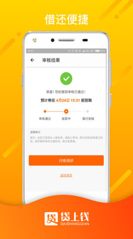 钱上贷app下载安装最新版苹果版