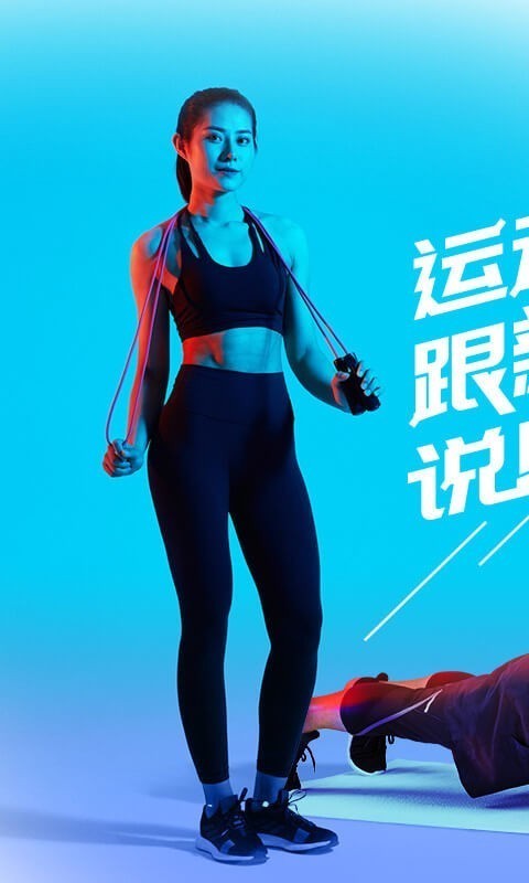 悦动圈跑步下载安装官方  v3.2.9.5.1图2