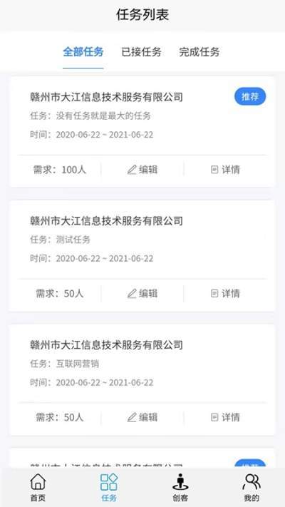 大江互联  v1.0.25图1