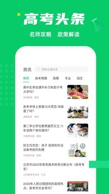 三元高考数据全