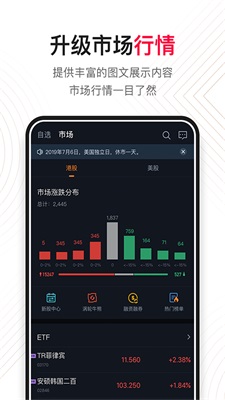 荷马国际免费版  v5.16.0图2