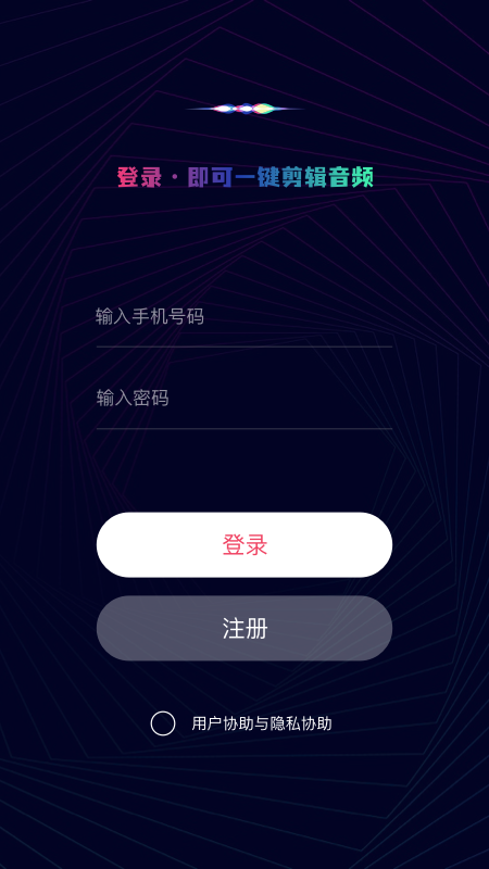 简易音乐编辑最新版下载
