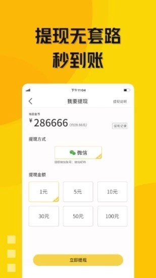 玩贝手机版  v1.1.7图2